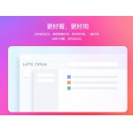 办公软件